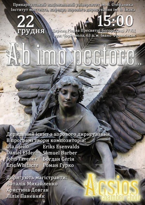 Концерт духовної музики: "Ab imo pectore"